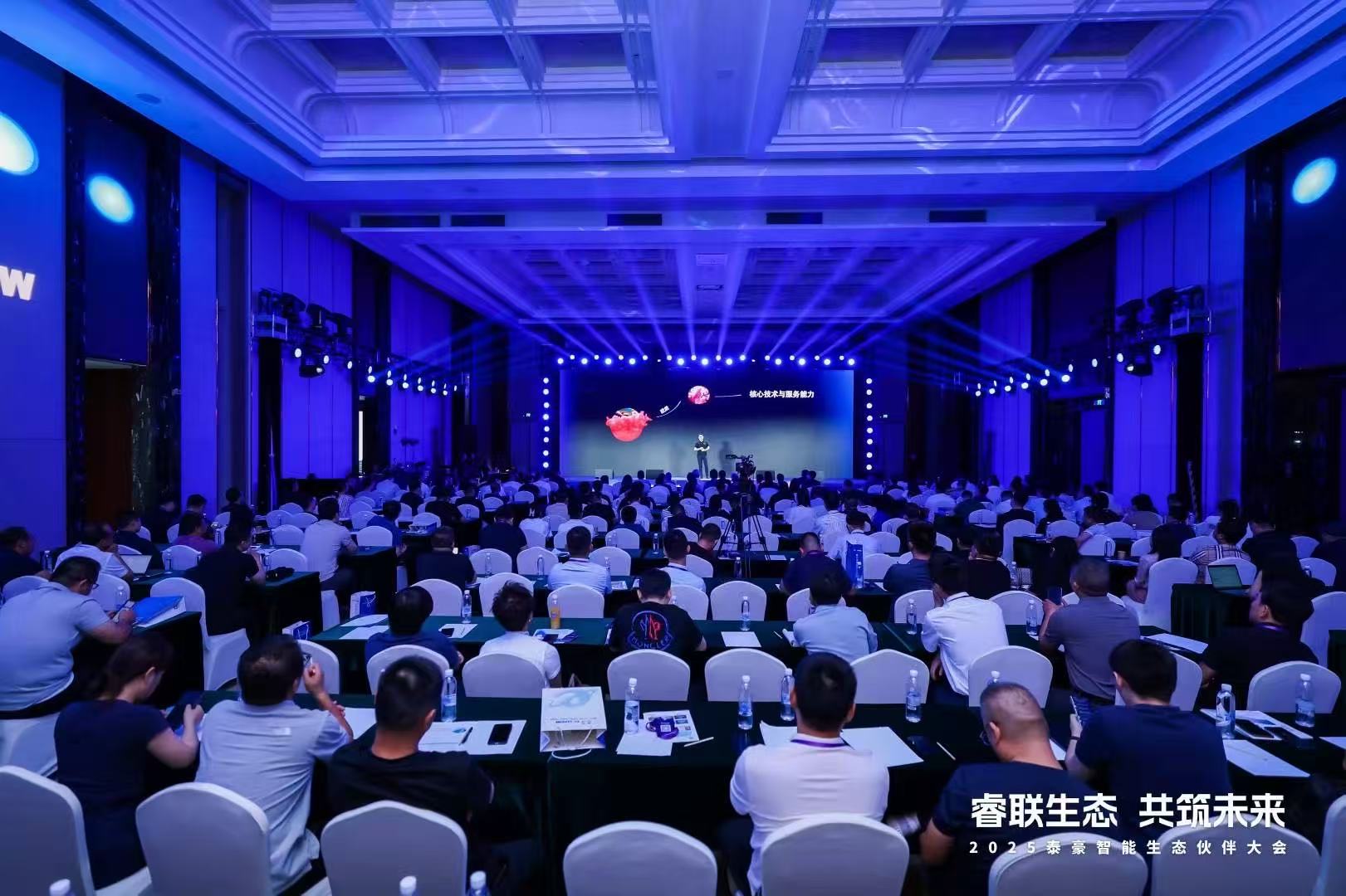 2025choice旗舰厅(中国)智能生态伙伴大会在京圆满落幕：睿联生态，共筑数智未来